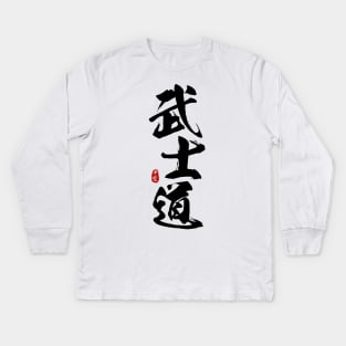 Bushido Calligraphy Art Kids Long Sleeve T-Shirt